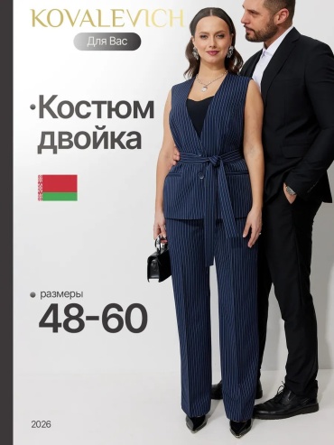 Костюм повседневный синий