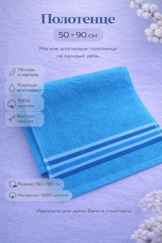 Полотенце LUX HOME 90x50 см, хлопок, 1 шт,