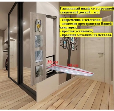Настенная UmBel 90x30