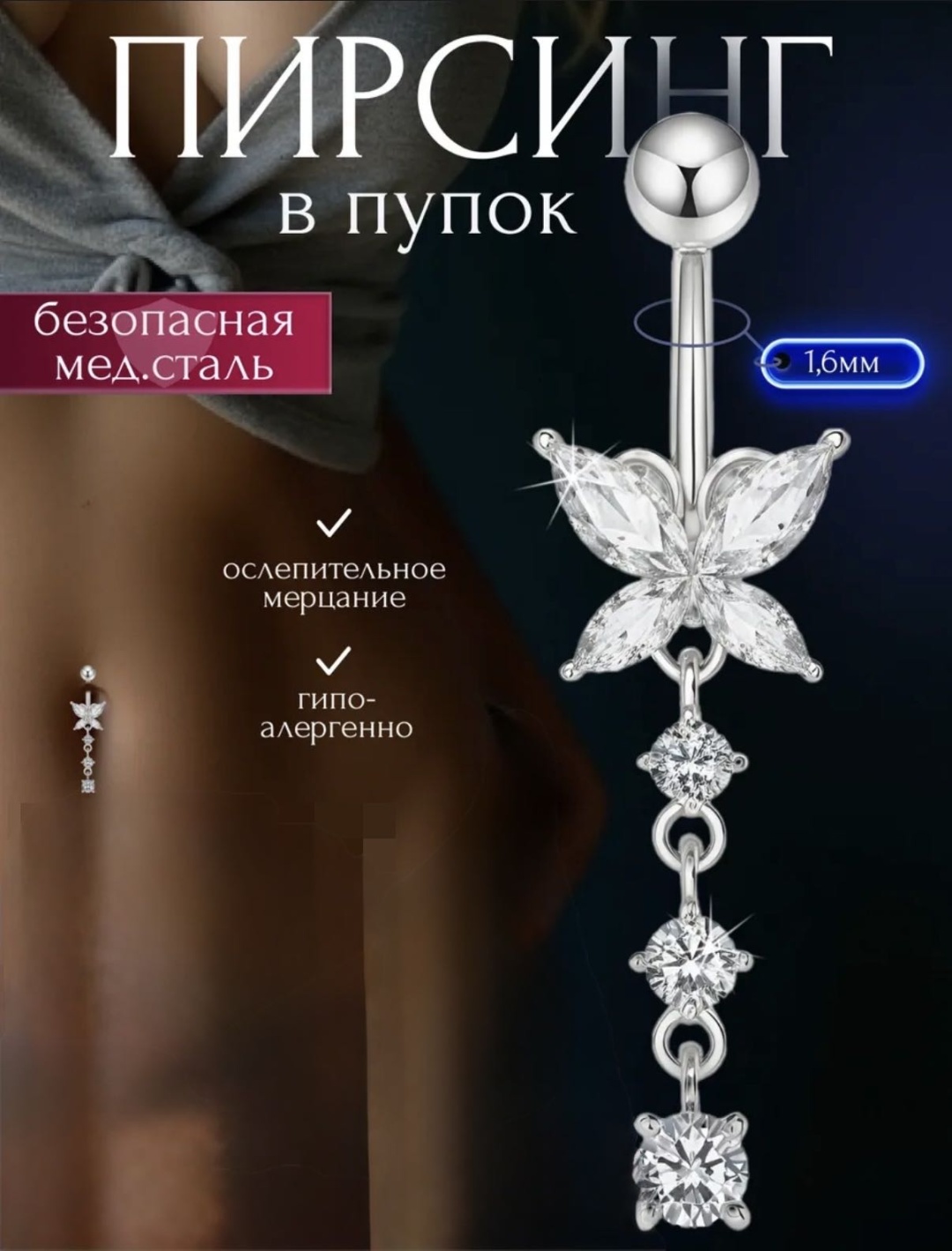 Банан Nika KZ NK-518 хирургическая сталь, фианит