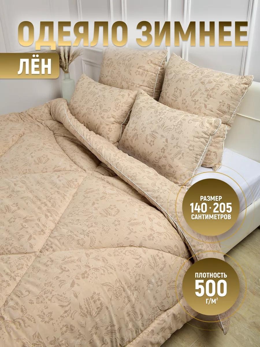 Одеяло zima140x205 191367856 140x205 зимнее
