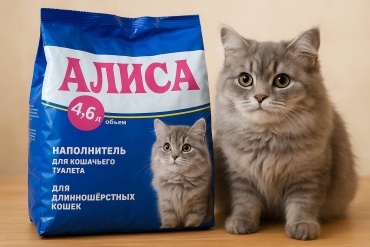 АЛИСА минеральный впитывающий для длинношерстных 4.6 л