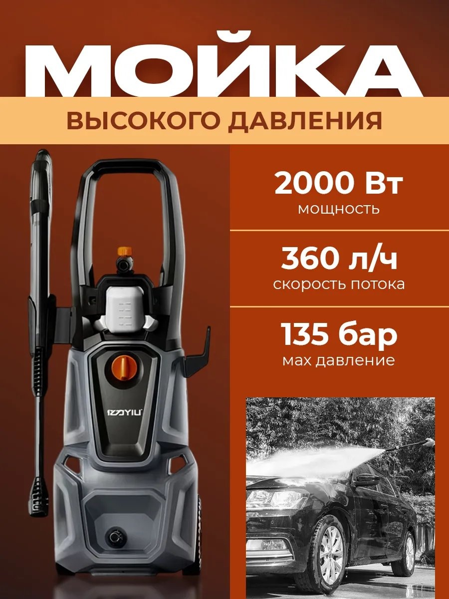 Пеногенератор аккумуляторный 135 бар, 297561126