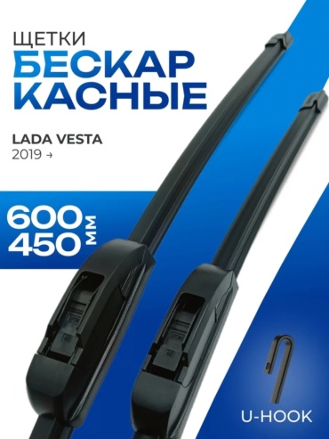 Щетка бескаркасная Kurumakit 223167821195 600 мм, 2 шт