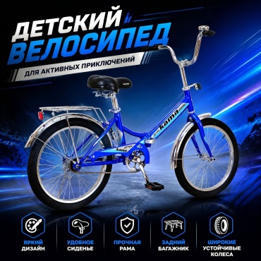 Велосипед ZETRON KAMA 2026 9 дюймов синий
