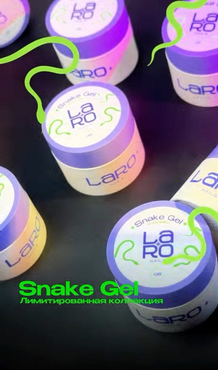 Laro гель для дизайна LARO Snake Gel 20 gr - 007 007 20 мл