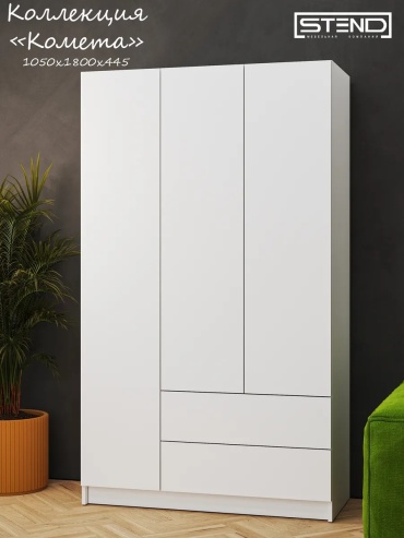 Распашной шкаф Ylvero19, 105x180х44.5 см, белый