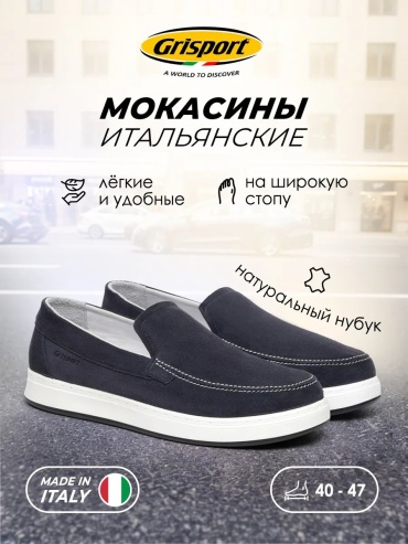 Топсайдеры синий