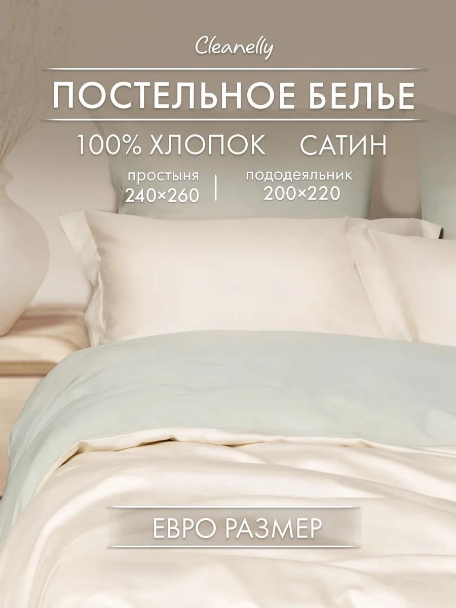 Комплект евростандарт хлопок, : отсутствуют