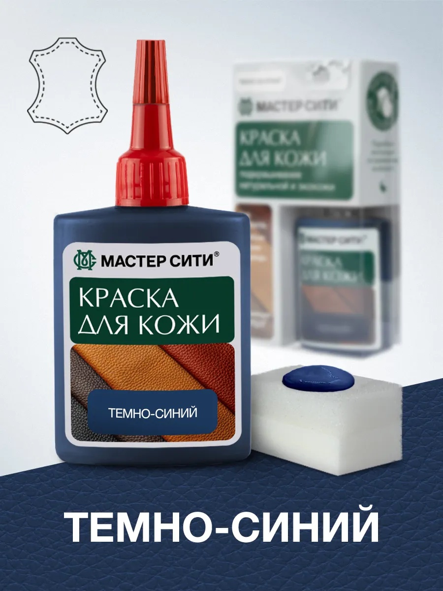 Краска синий, 97269893