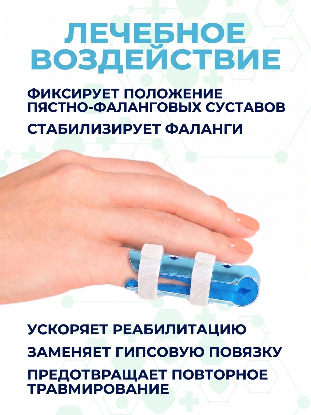 Ортез на палец fingerblue — фото 3