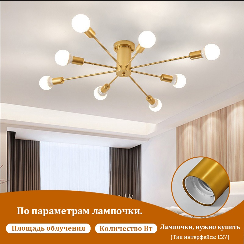Люстра потолочная LED, кол-во ламп: 8 шт