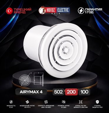 Вытяжной вентилятор Horoz Electric осевой D100 мм 12Вт, AIRYMAX-4 WHITE