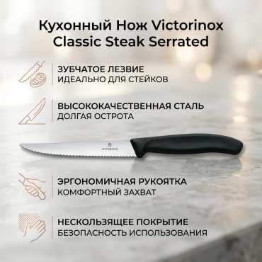 Нож универсальный Victorinox, лезвие: нержавеющая сталь 1 шт