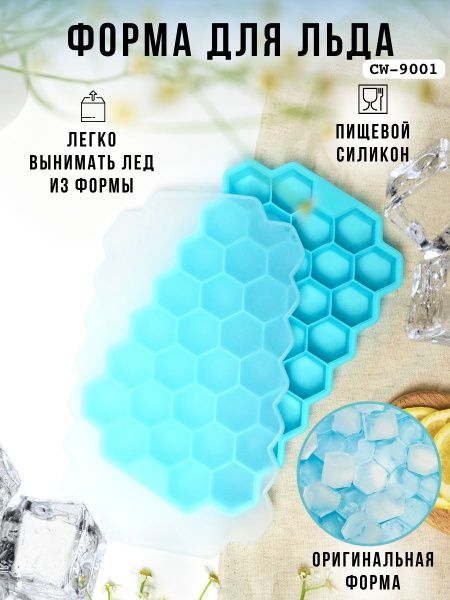 Cookwadar для льда, для конфет, для мармелада, для шоколада 452353139, пластик, силикон