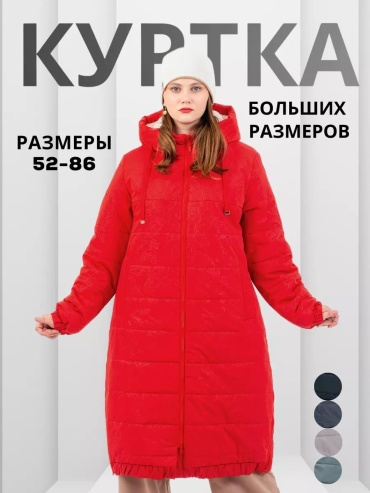 Ветровка WIKO красный