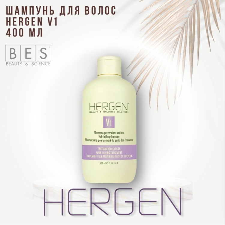 Купить BES HERGEN V1 шампунь 400 мл в Алматы – Магазин на Kaspi.kz