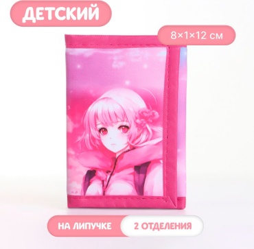 Кошелек Выбражулька искусственная кожа розовый