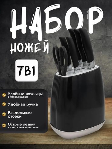 Набор ножей , лезвие: нержавеющая сталь 7 шт