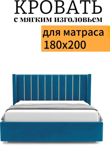 Кровать Gold bed двуспальная, 180x200 см (без матраса, подъёмный механизм) синий