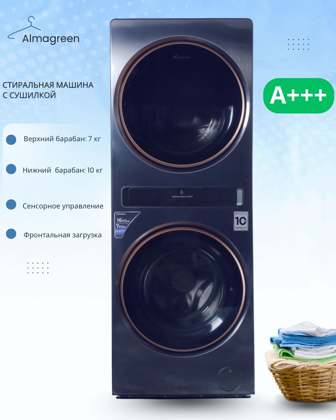 Almagreen AG-C16-TWIN мультиколор