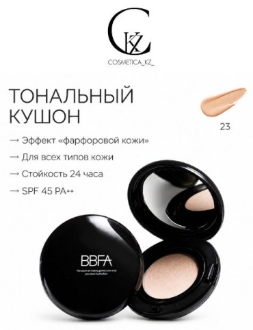 RoRoBell BBFA кушон 23 Rorobell кушон 23 15 мл