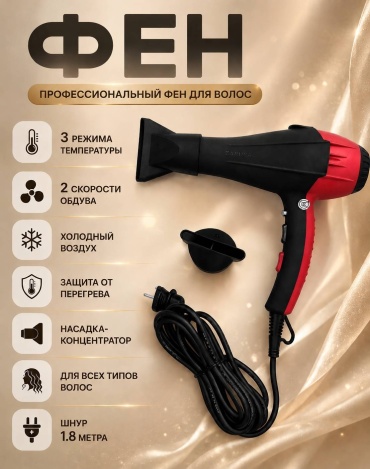 ZARUSA ZAR-01F фен черный, красный