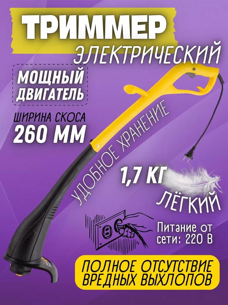 Триммер электрический 525490B52AA223D3, нож