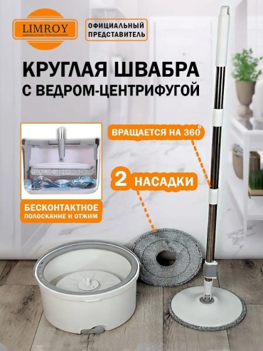 Швабра универсальная , материал насадки: микрофибра, фибра, черный
