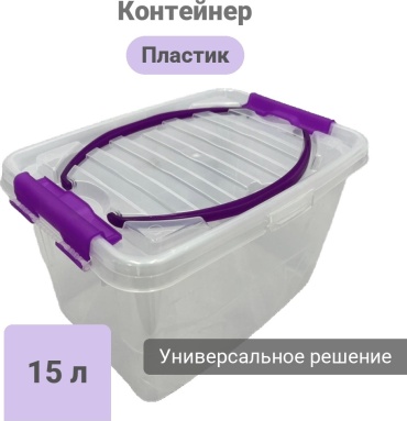 DinEr контейнер 8773737, пластик
