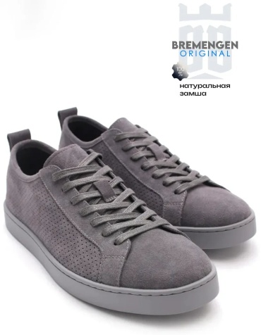 Кроссовки Bremengen серый