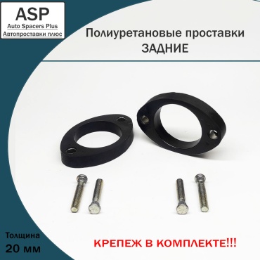 ASP проставка стойки P1120-D10