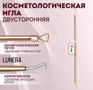Lunera игла видаля, петля 1 шт