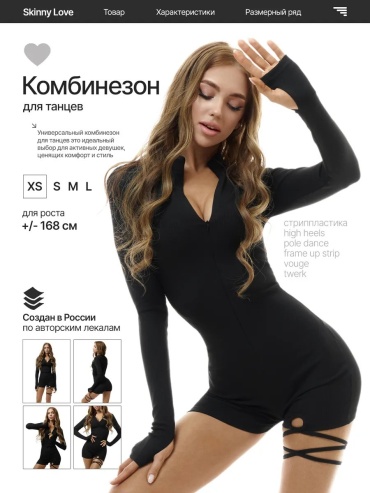 Комбинезон с шортами черный