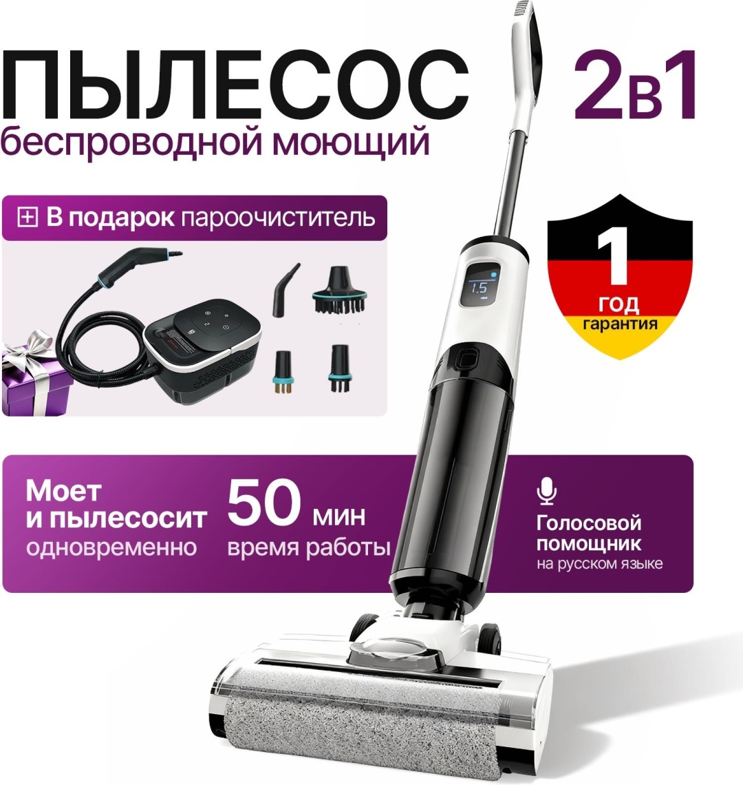 Пылесос DN CleanPro + пароочиститель белый, черный