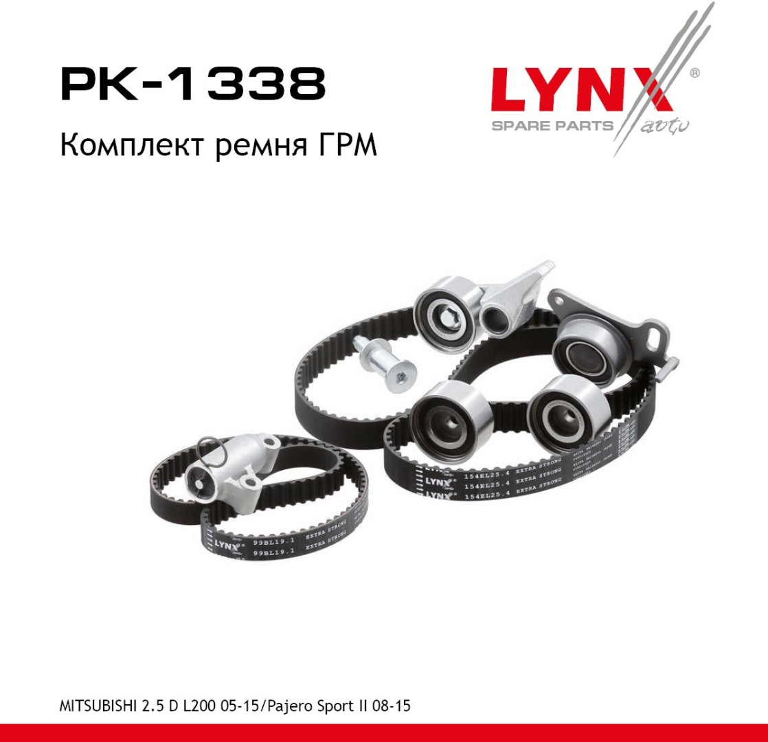 LYNXauto ременной комплект PK1338