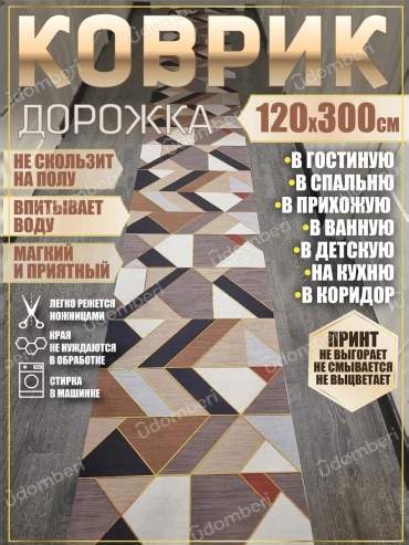 Коврик IM120-300-F017 120x100 см, пенополиуретан