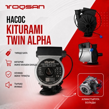 Насос KITURAMI TWIN ALPHA TOQSAN