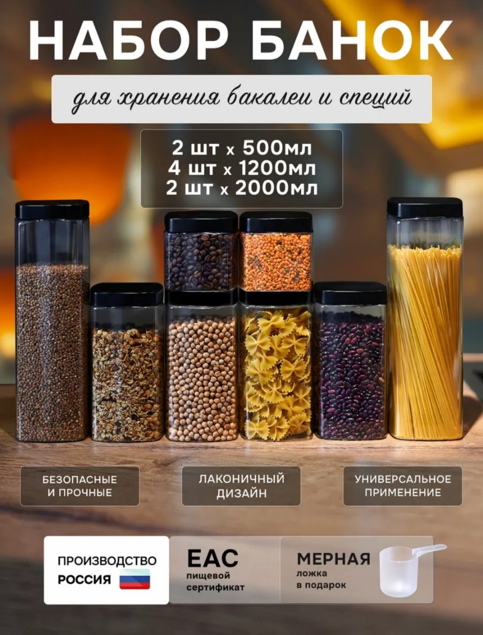 Набор контейнеров 5364558, пластик
