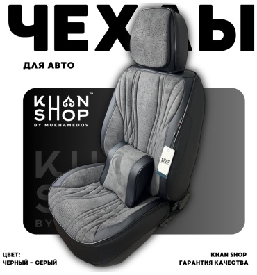 KHAN SHOP by Mukhamedov Toyota Camry 2017-2019 серый, черный
