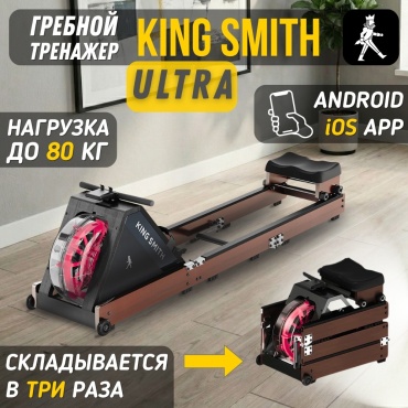 Гребной тренажер Xiaomi KingSmith Rowing Machine Ultra - Oak Дуб