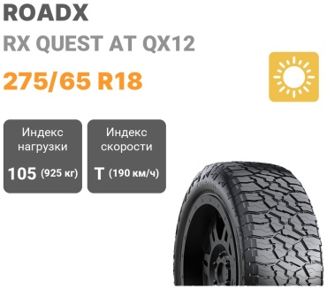 Roadx Rx Quest AT QX12 275/65 R18 105 T