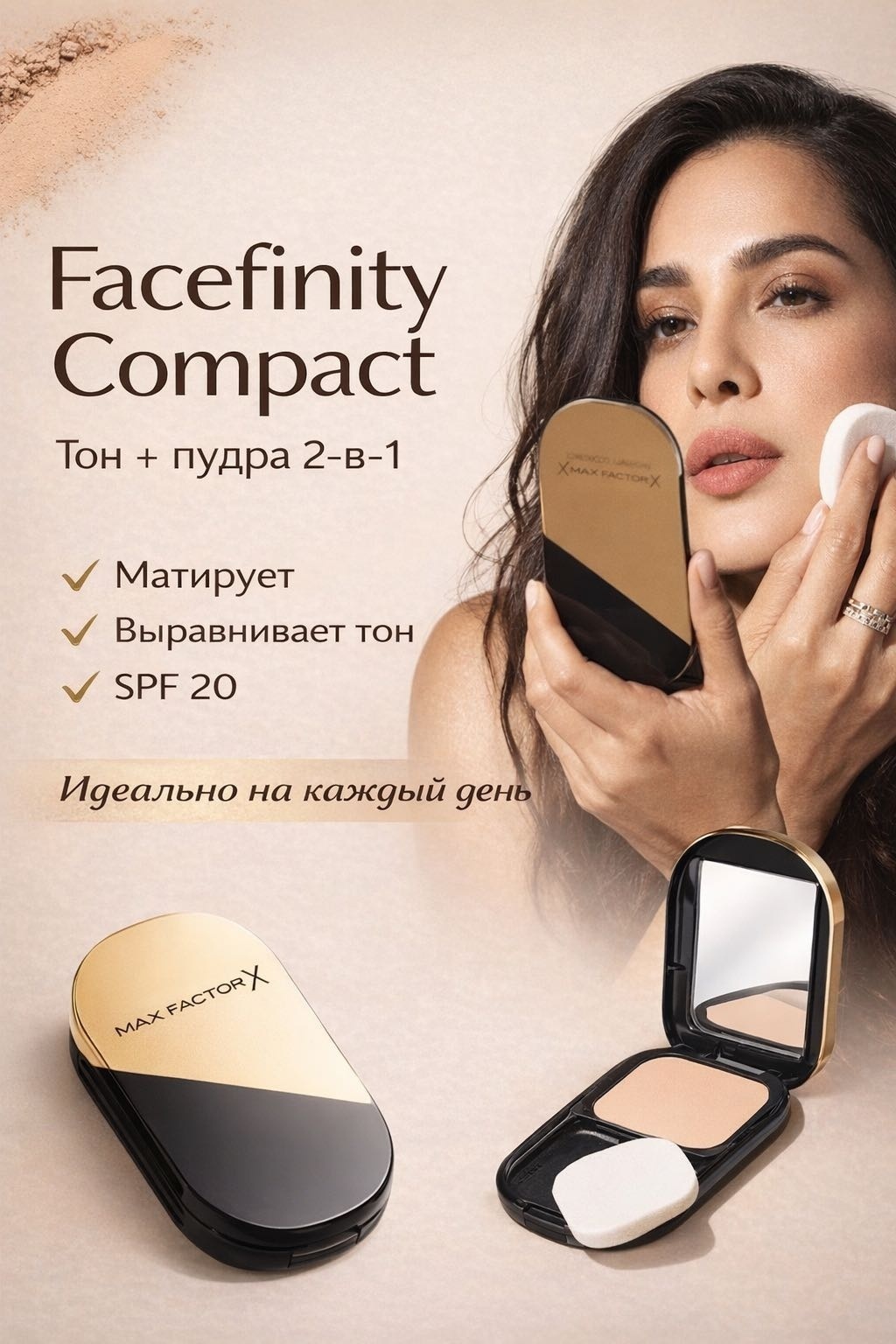 Пудра Max Factor Facefinity Compact сухая 2 Ivory светлый натуральный