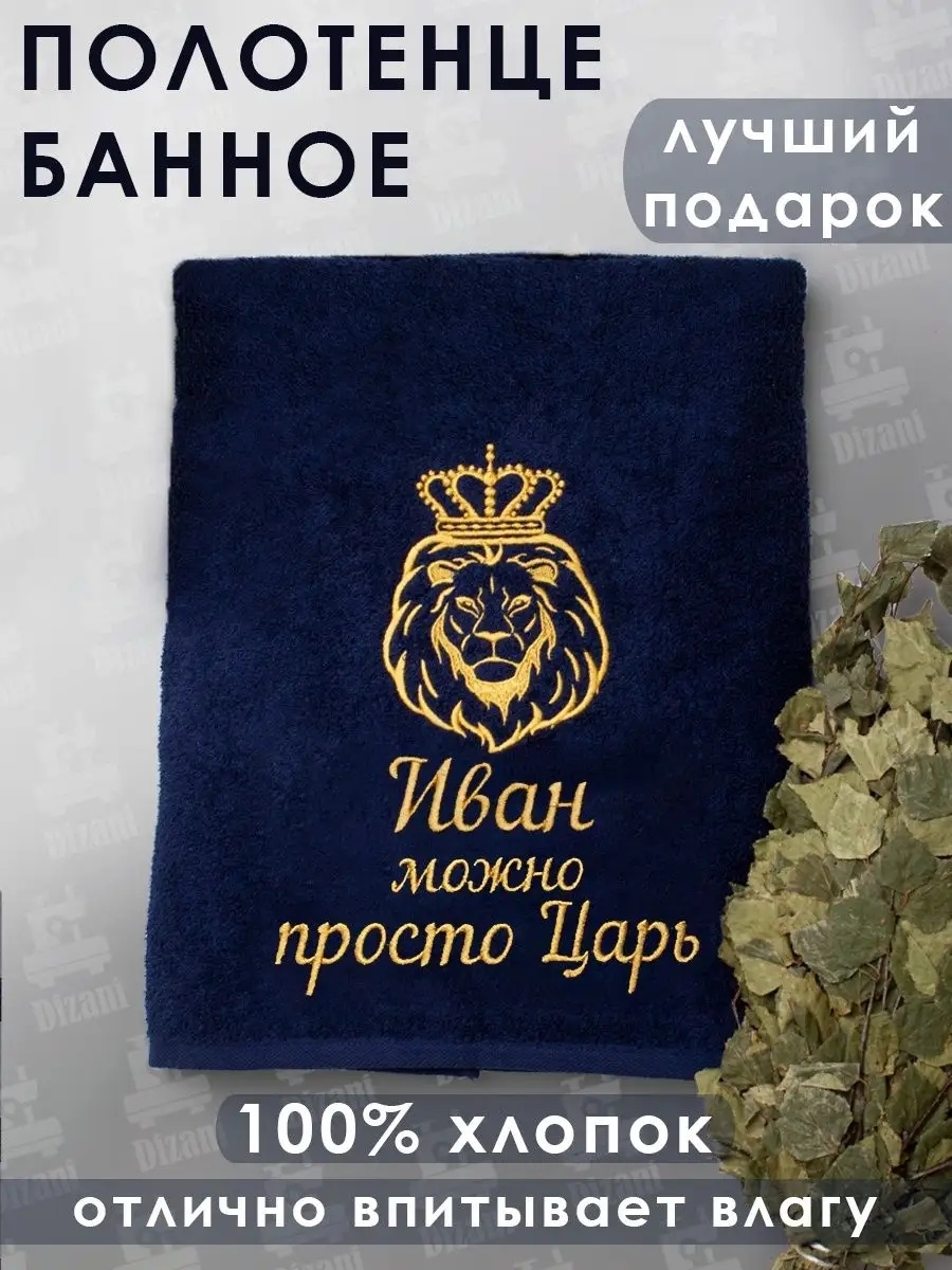 Полотенце Dizani 140x70 см, хлопок, 1 шт,