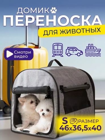 Домик серый