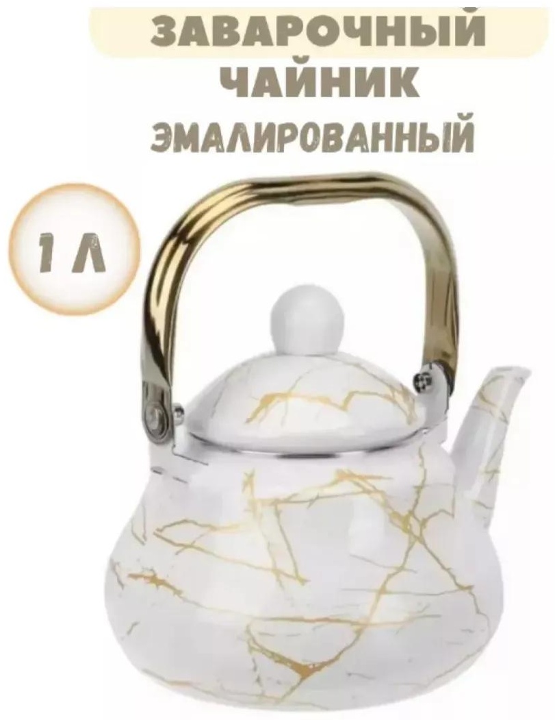 Чайник 359410149 1 л, металл