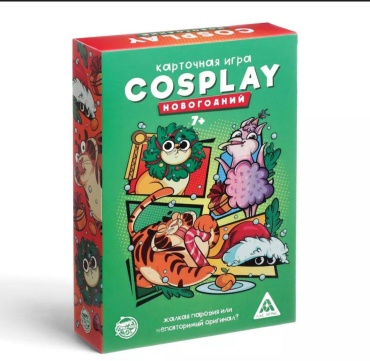 Настольная игра Cosplay новогодний
