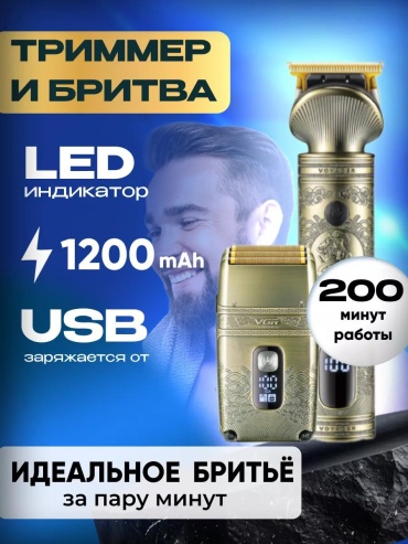 Триммер 256582715 черный