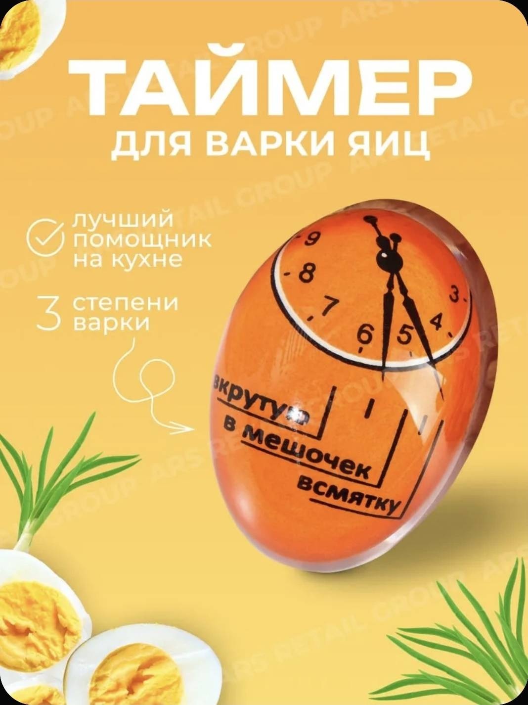 Таймер стекло 1 шт