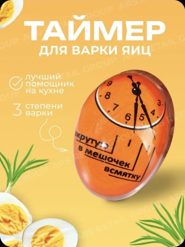 Таймер стекло 1 шт